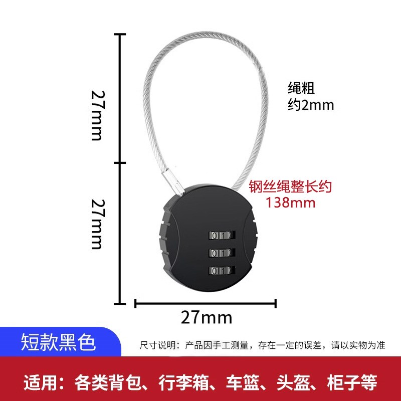 钢丝锁密码锁挂锁户外头盔锁行李箱绳锁家用防水R防锈小型柜子锁