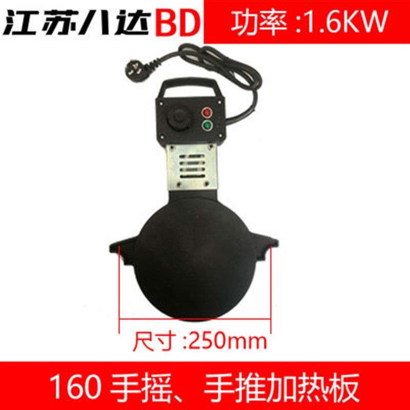 PE对焊机对接机焊接机熔接热熔器配件手动手摇手推液压加热板烫板