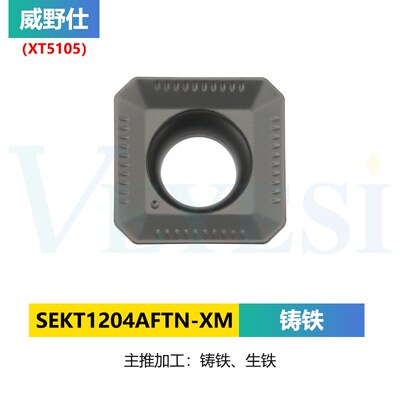 数控四方铣刀片SEKT1204AFTN车钢件不锈钢装KM铣刀盘耐磨铣床刀片