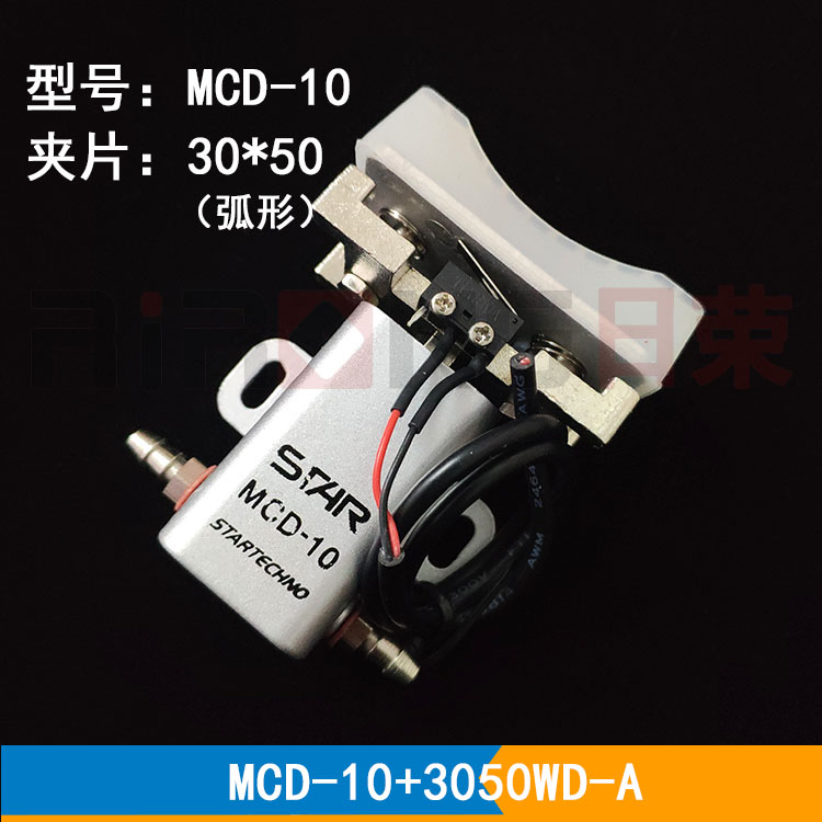 机械手抱具 STAR抱具气缸MCD-10/20WD气动夹具微型单动气缸UMCD