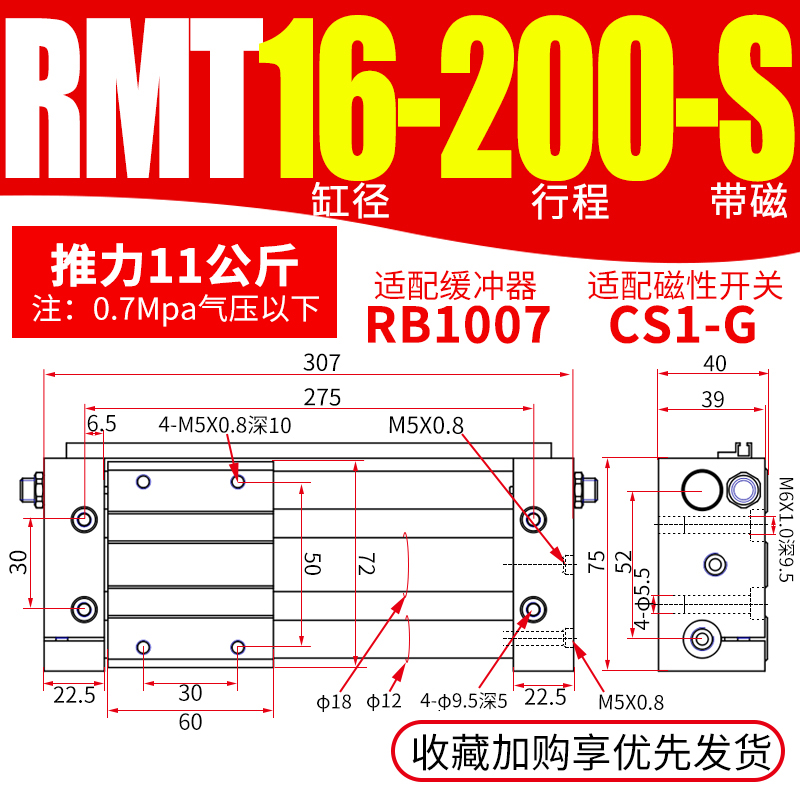 亚德客RMT磁偶式无杆气缸RMTL16/20/25/32/40X100X200X300X400SA