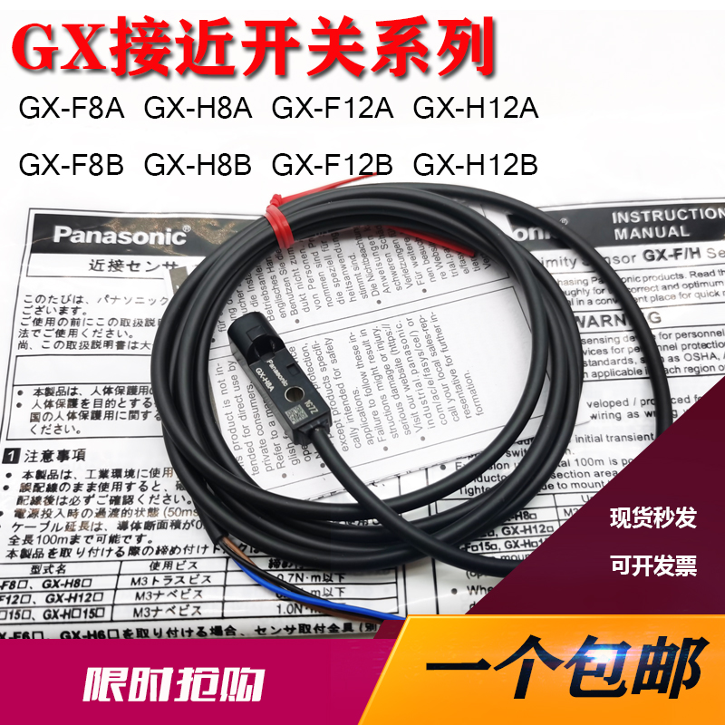 GX-F15A F15B H15A H15B FL15A FL15B HL15A-P金属接近开关感测器