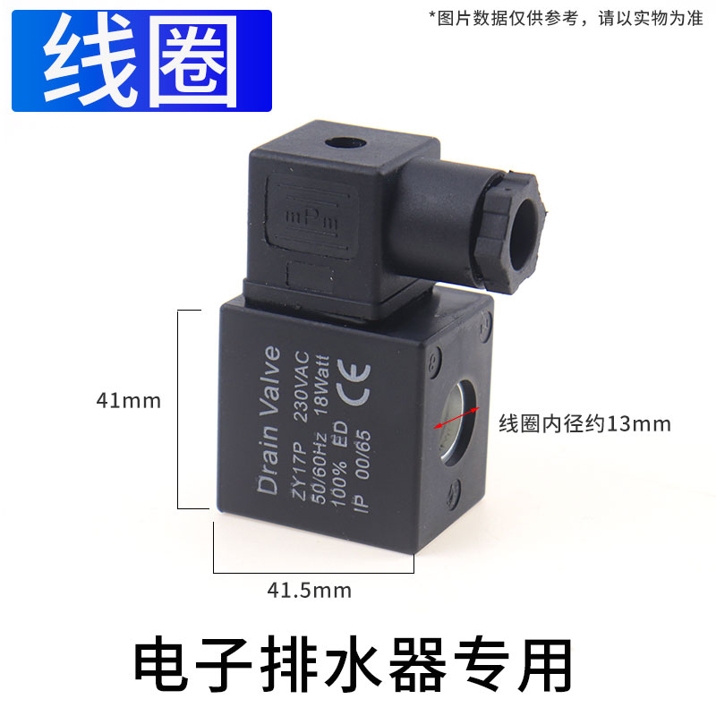 空压机电子排水阀器自动开关OPT-A分体OPT-B连体放水阀定时电磁阀