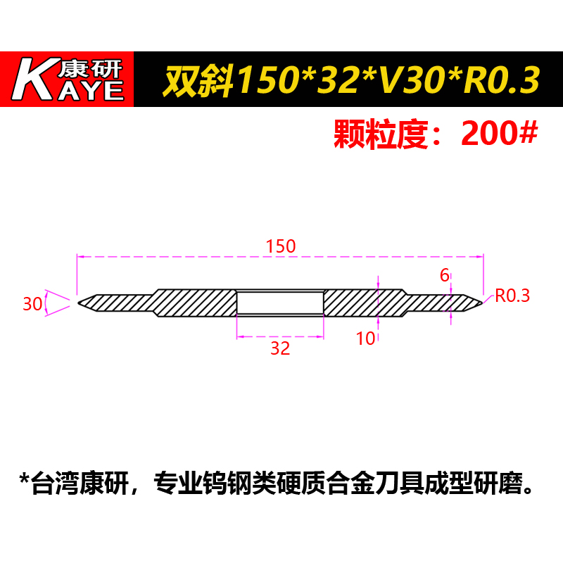 钻石合金单斜边砂轮30度45度60度角度金刚石砂轮合金锯片铣刀刃磨