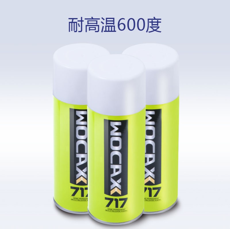 717环氧树脂耐高温脱模剂 硅胶橡胶聚氨酯塑胶干性氟素脱模离型