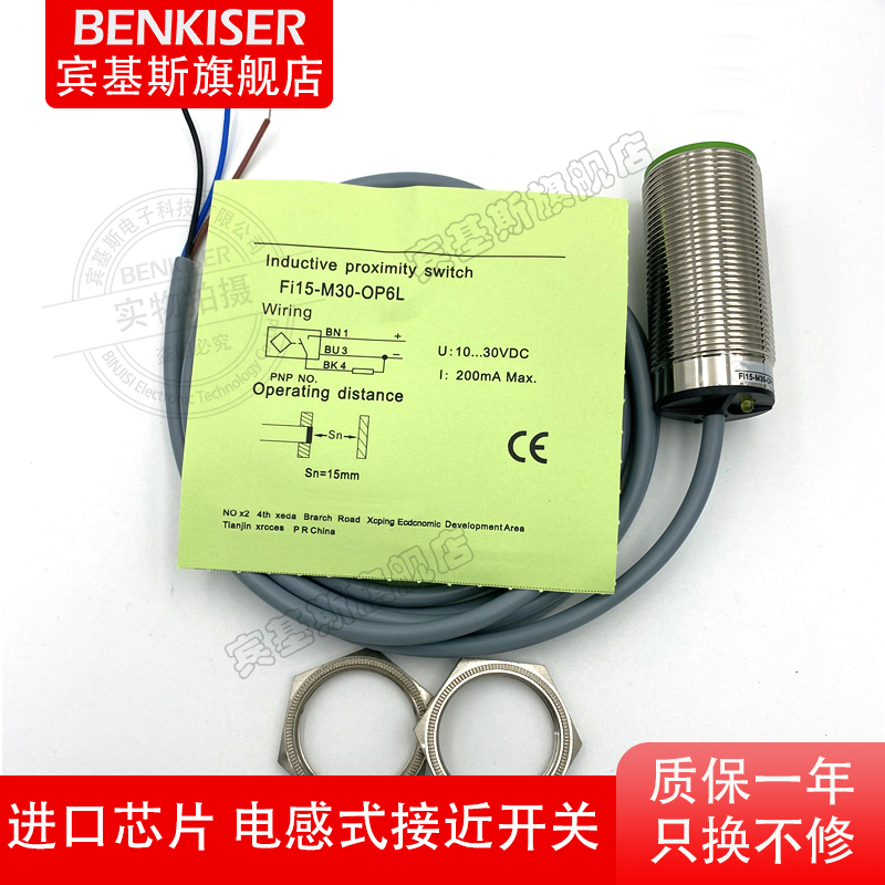 NI22接近开关NI15 FI10-M30-OP6L ON CD CN CP BP OD G30-LIU-Q12
