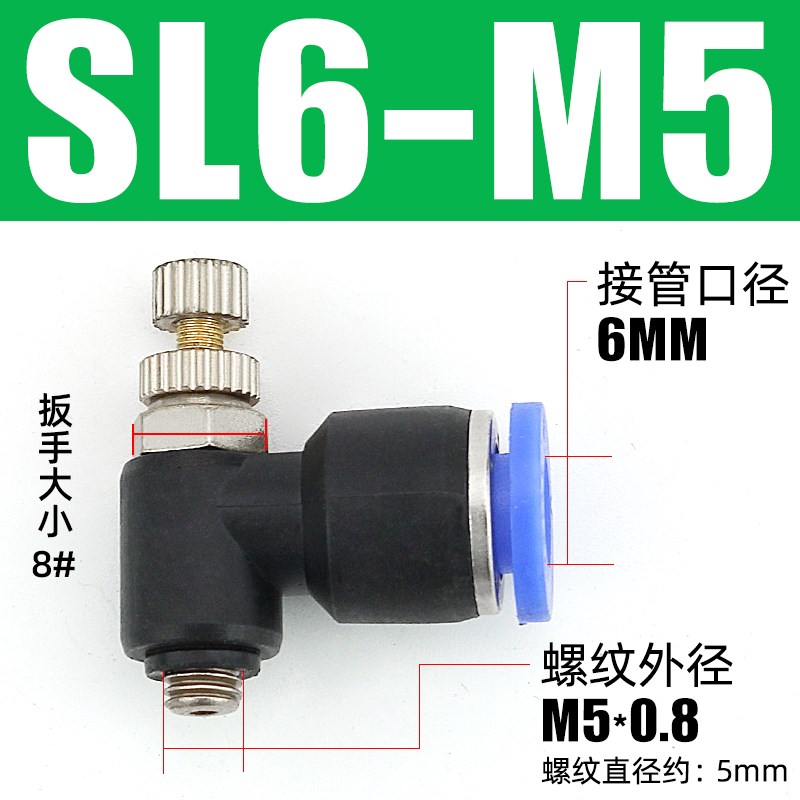 SL气动气管快速调节调速节流阀气缸可调速接头开关SL8-02微型迷你