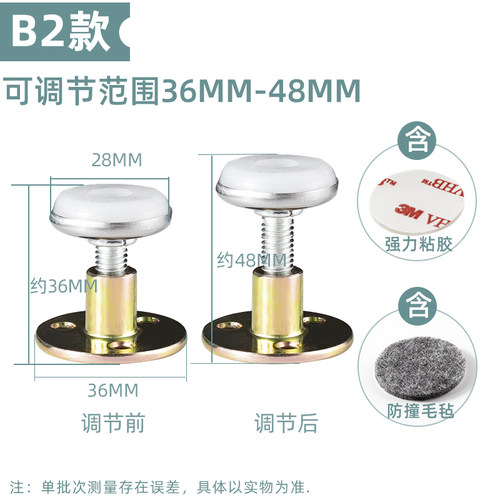 床头固定器防撞防摇晃动可调节垫贴床摇稳定墙顶防床响静音固定器