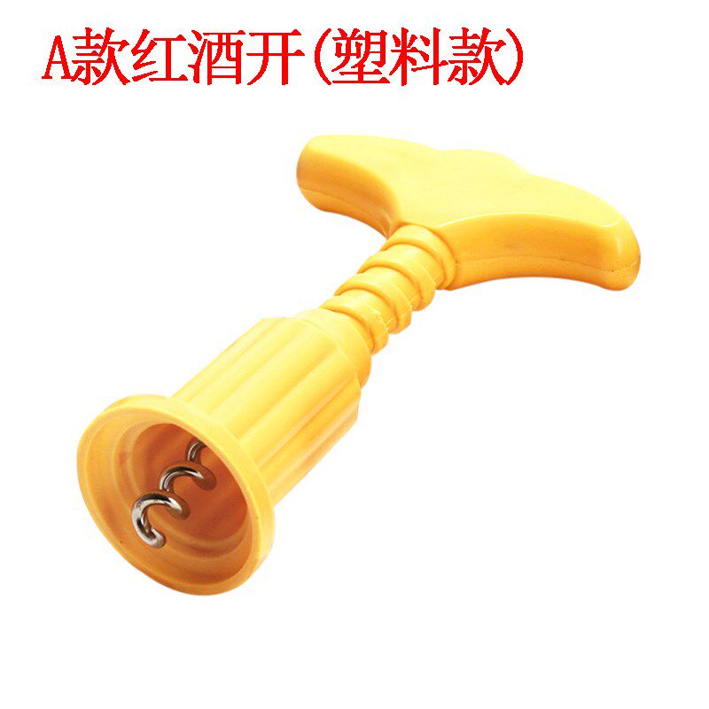 开红酒开瓶器开酒器葡萄酒起子起酒器家用启瓶器开啤酒盖神器抖音