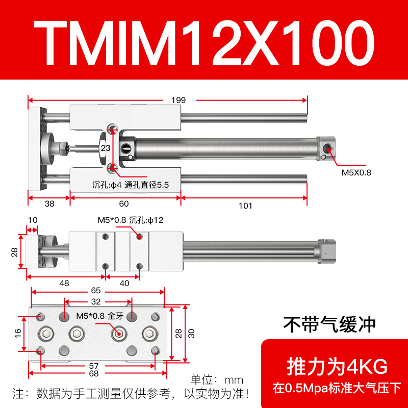 亚德客型导向支架气缸TMICM/TMICL12/16/20/25-25/50/75/150/200S