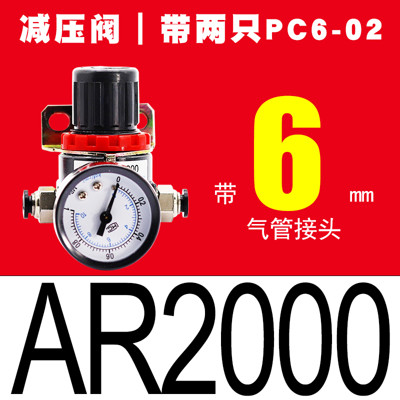 气泵油水分离器空压机过滤器气源处理器调压阀AR/AFC/AFR/AC2000