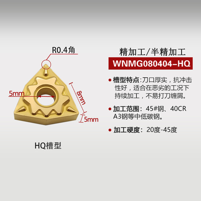 桃形数控刀片WNMG080404/080408-MA/HQ/TM外圆桃型六边形刀粒刀头