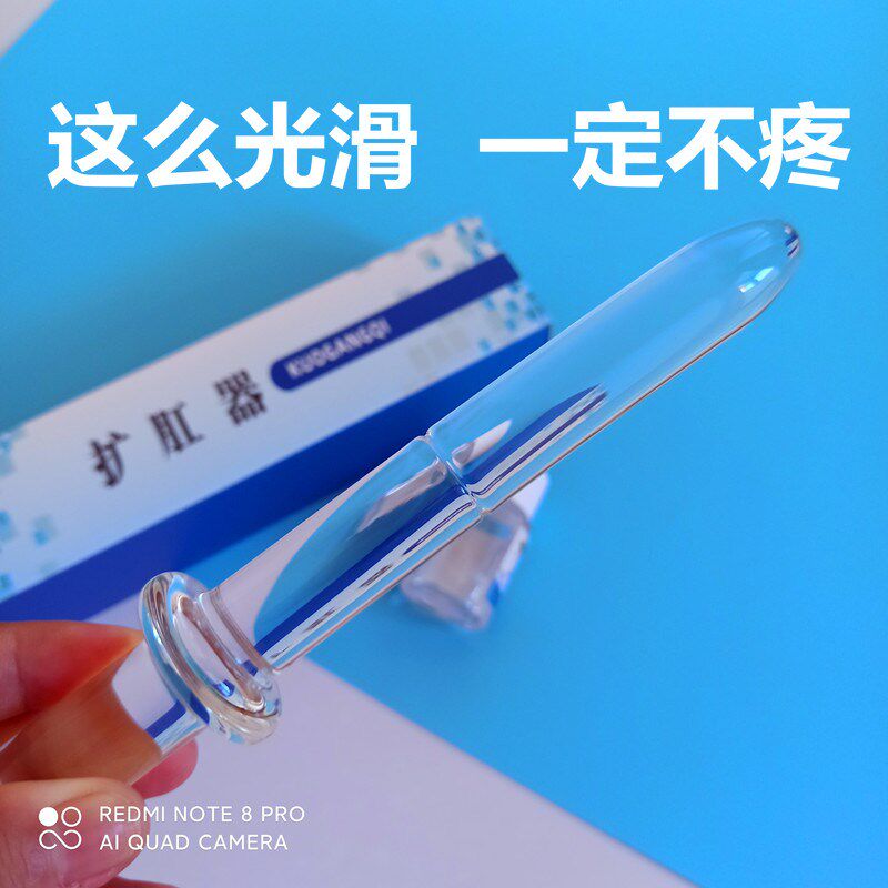 肛门狭窄扩肛工具钢化玻璃材质成人男性女性家用每支送石蜡油一瓶
