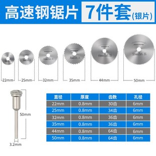 风磨笔小锯片高速钢木工薄切割片电磨锯片电钻圆锯片电磨切片套装