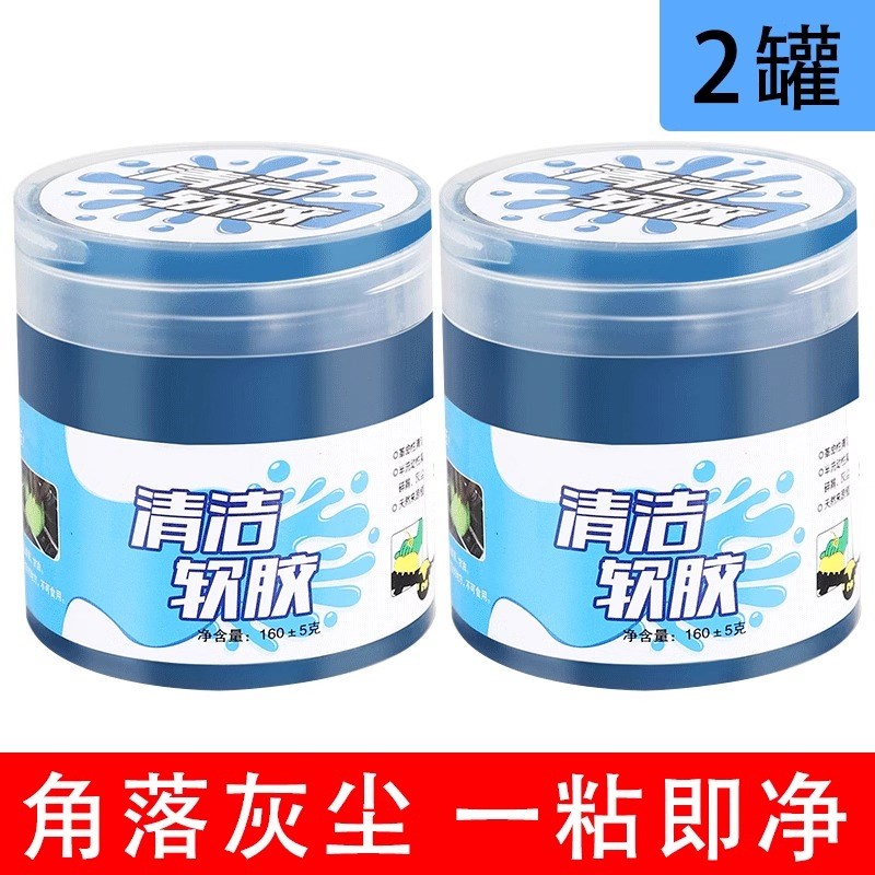 多功能清洁软胶家用车内清洁器汽车用品黑M科技吸尘泥键盘槽沾灰