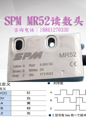 SPM磁栅尺读数头MR50 51 52 53 MR501C 503C 502C 500C JIEWILL