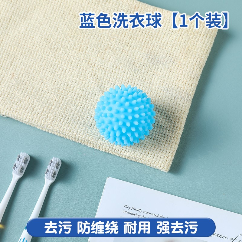 粘毛洗衣球去污防缠绕洗衣机吸毛去除毛神器摩U擦防打结清洁球