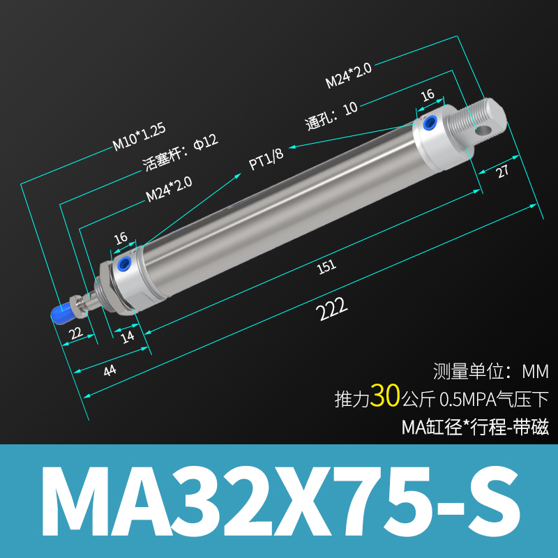 MA16小型气动不锈钢迷你气缸20/25/32X50X75X100X200X300X400S-CA