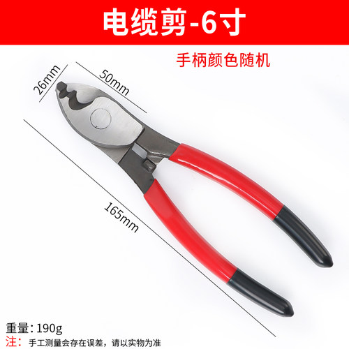 电缆剪电工线缆剪线缆压接剪剪线钳断线钳6寸8寸10寸剪线钳子包邮
