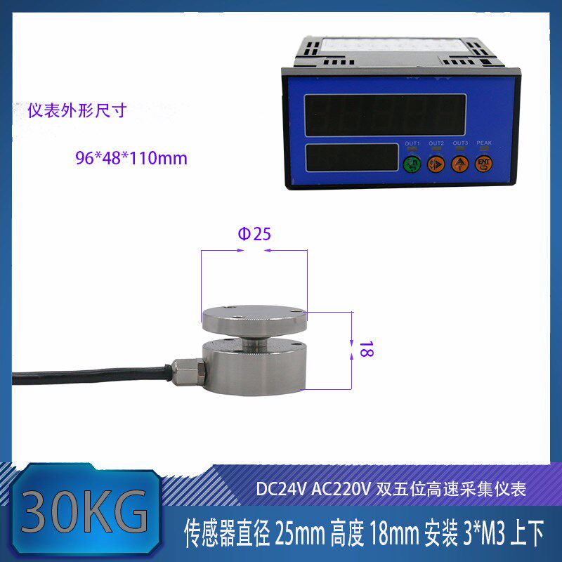 测力传感器显示器平面膜盒式称重压力重力测力重量传感器测试仪表