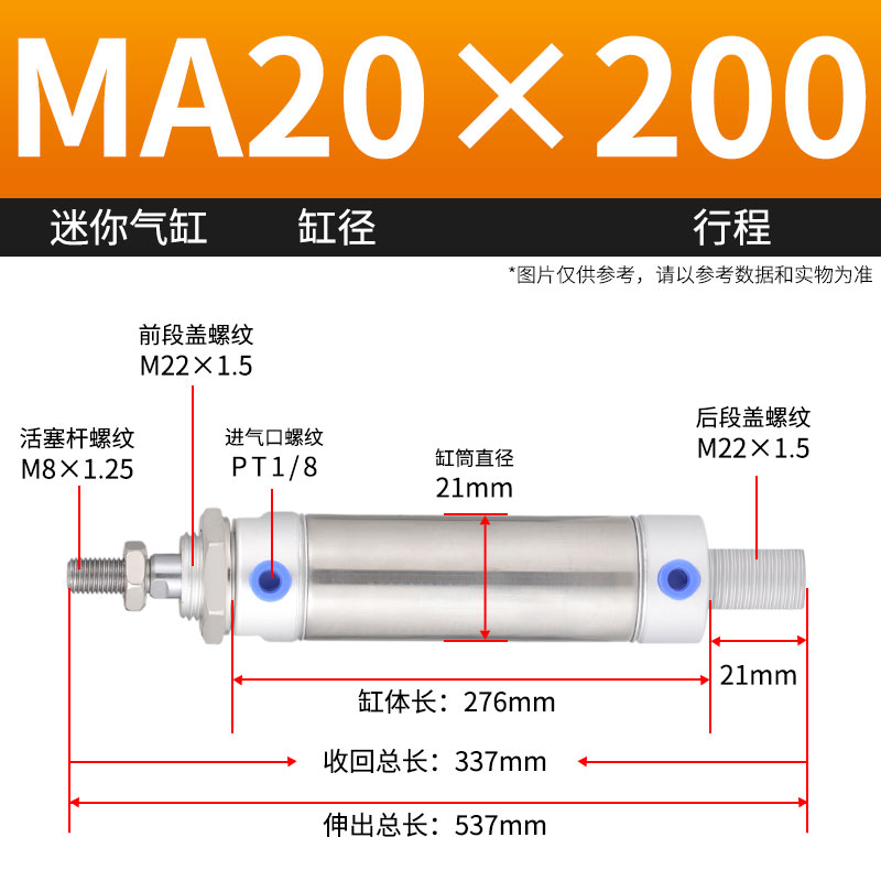 迷你气缸不锈钢小型气缸气动MA 20/16/25/32x25x50x75x100x150