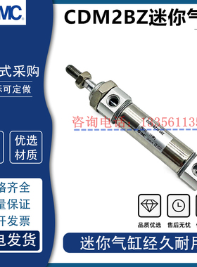 SMC型CDM2BZ迷你气缸CDM2BZ20/25/32/40-25/50/100/150/200/250Z