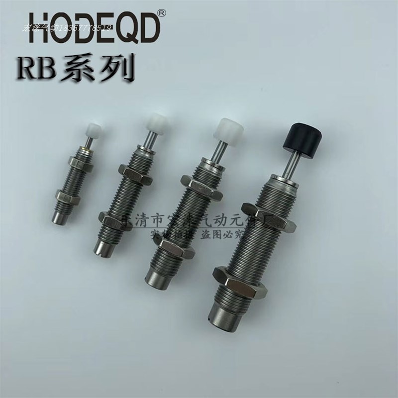 气缸配件缓冲器RB系列RB RBC0604 0806 1007 1210 1412 2015 2725