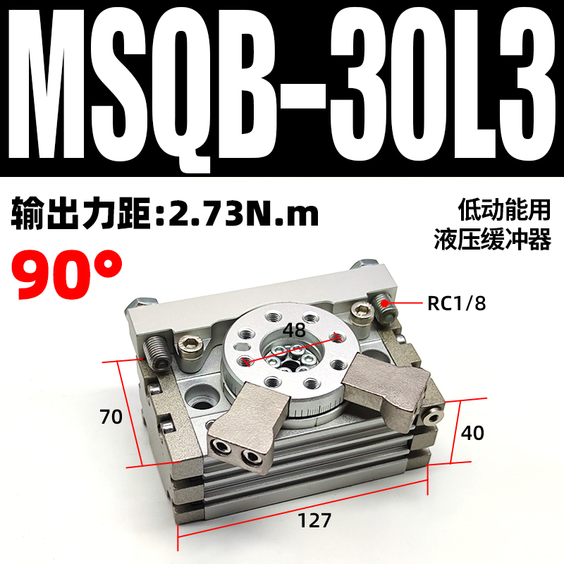 HRQ气动机械手小型转角摆动可调90度180度旋转气缸MSQB-10A/20A