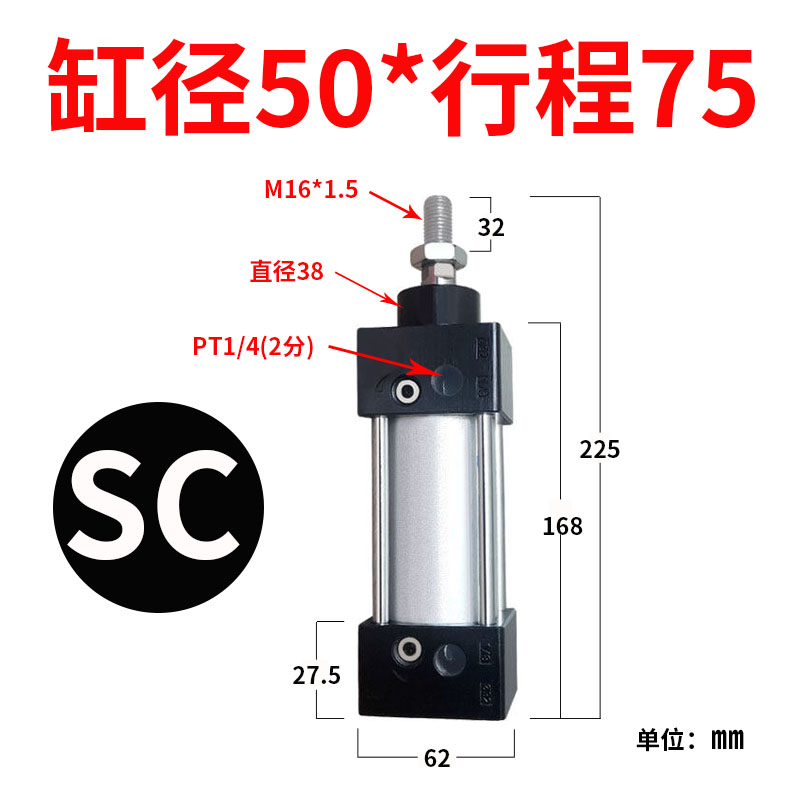 标准气缸SC50 63X25 50 75 100 125 200 400 500 700 1000气动