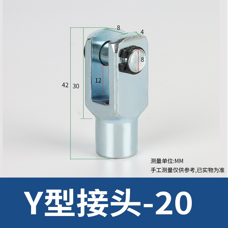 SC气缸杆端接头Y型附件16/20/25/32/40/50/63/80/100/125/160/200