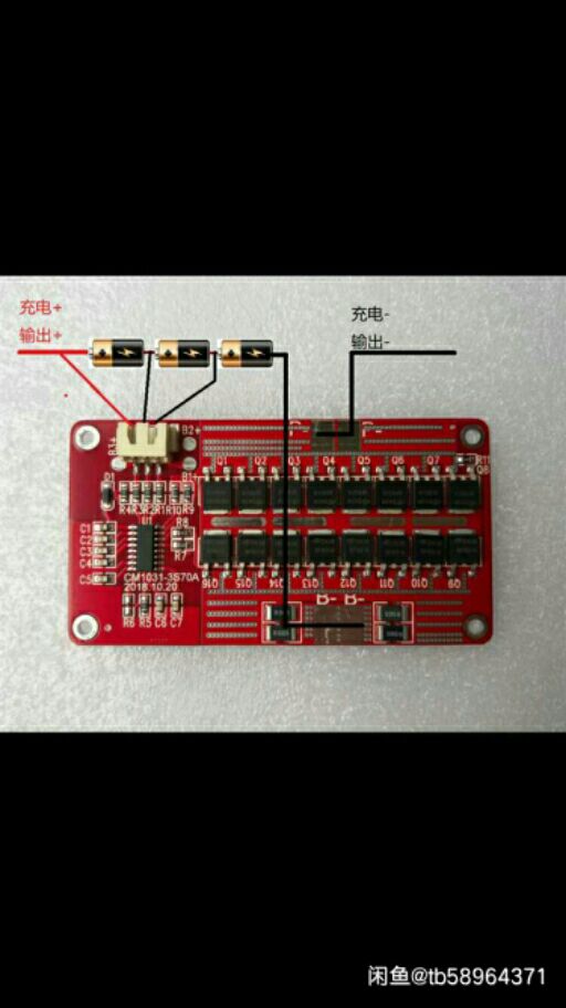 3串12V60A同口锂电池保护板