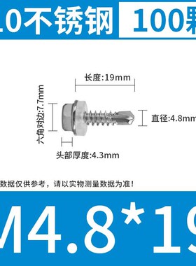 彩钢瓦家用雨棚钻尾螺丝钉螺丝钻头不锈钢板铁皮自攻套筒螺钉加长