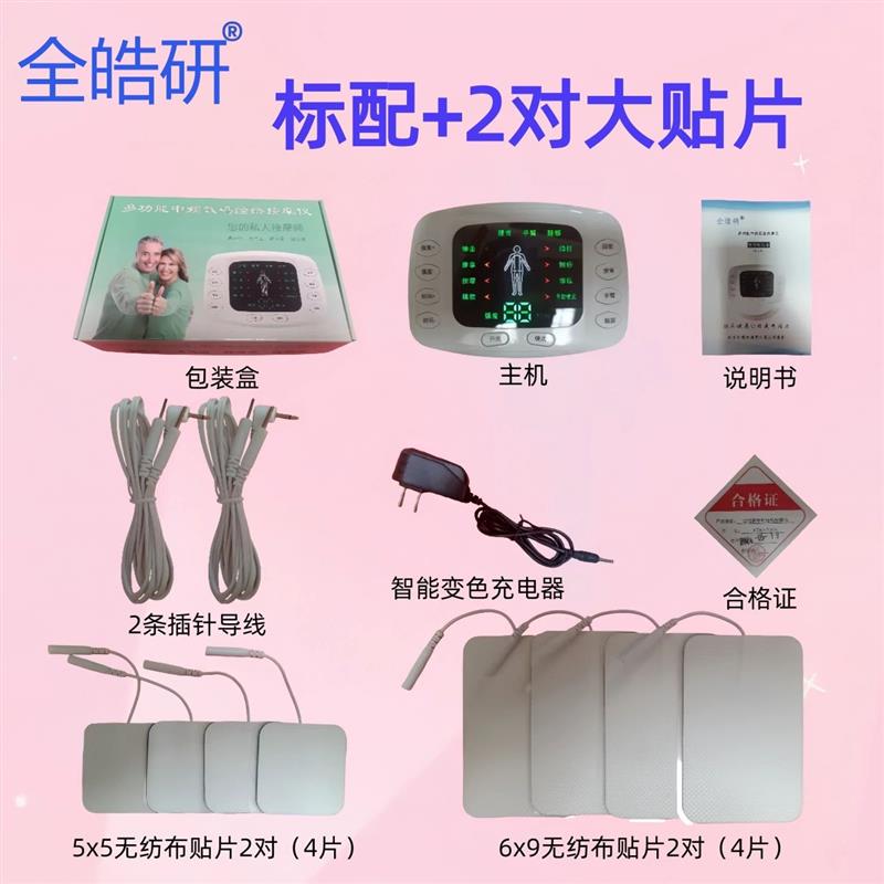 中医医院专用理疗仪充电中频家用按摩仪器经络脉冲理疗仪针灸电疗图片