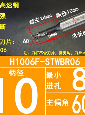 数控内孔刀杆小孔防震抗震高速钢车刀S08K/S16Q/STUCR09镗孔车刀