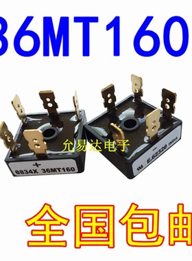 三相整流桥MT3516A S35VB100 SKBPC3516 36MT160 MT5016 MDS35-16