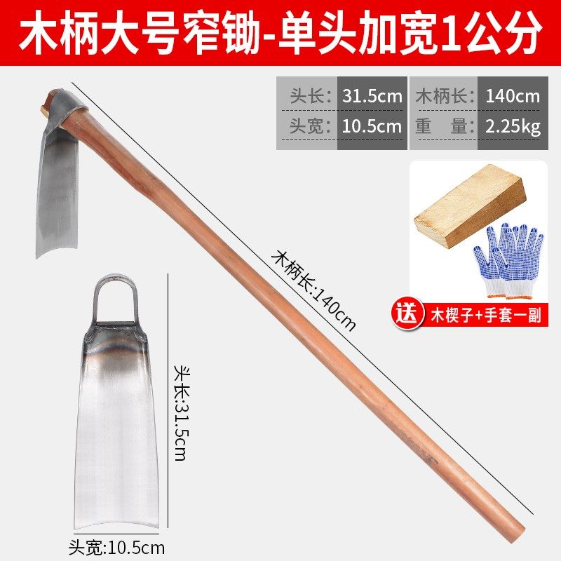 家用锄头挖地多功能农用锄头工具大全除草老式撅头挖笋神器专用锄,工业油品/胶粘/化学/实验室用品,实验室漏斗,淘宝优惠券,粉丝福利购,淘宝优惠卷