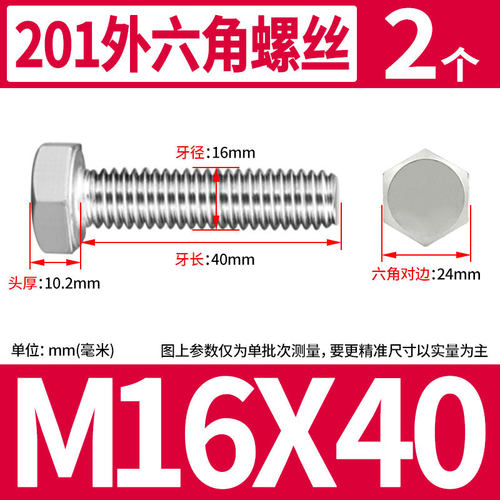 M4M5M6M8M10M12M14M16-M24 201不锈钢外六角螺丝加长全牙螺栓螺钉