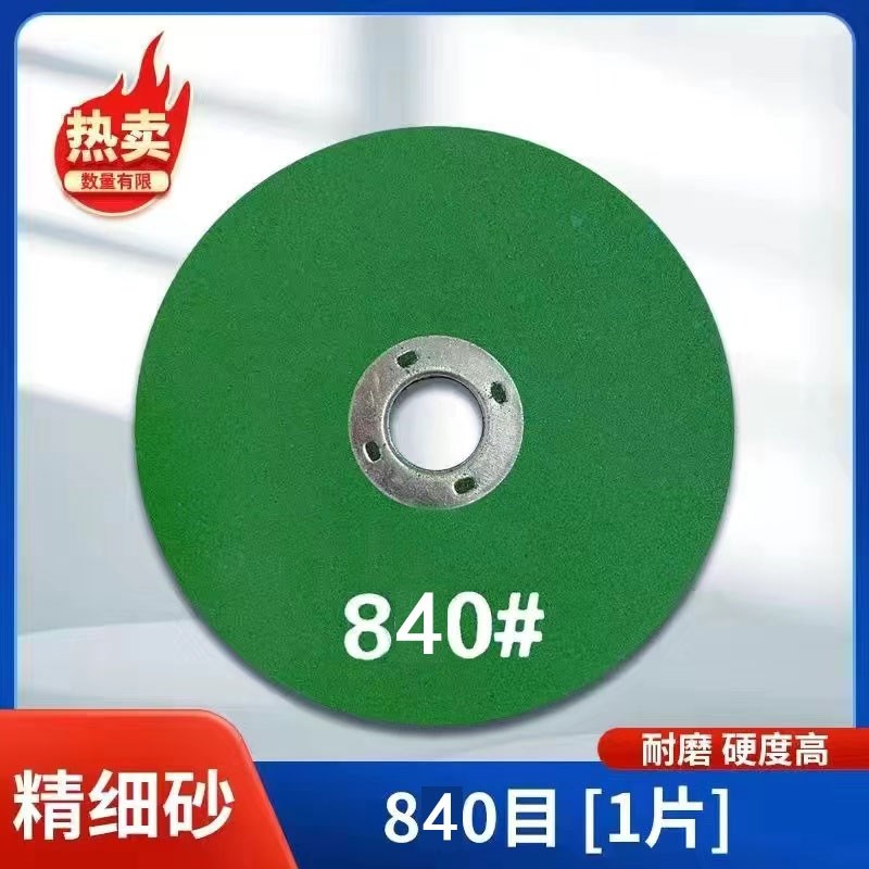 角磨机磨刀砂轮片家用精细加厚沙轮磨石玉石金属打磨器磨菜刀神器