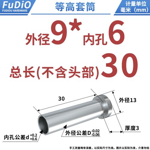 模具等高套筒加硬CSR衬套管脱料板螺丝杆钢套筒顶高肩套管M6M8M1O