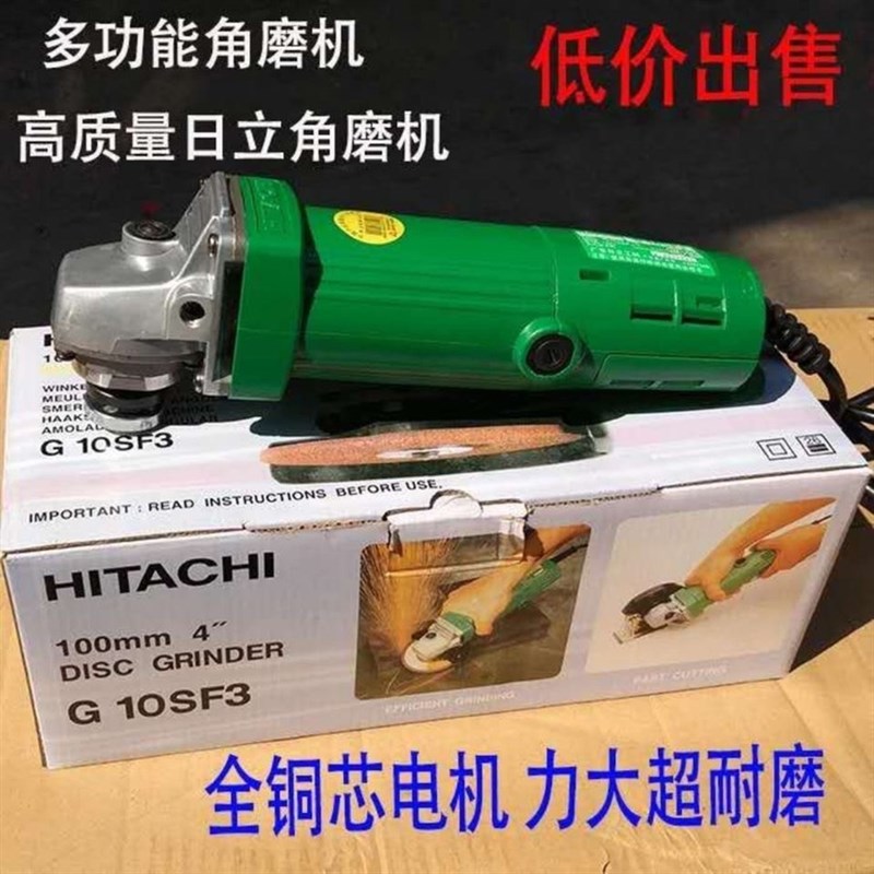 日立角磨机G10SF3角向磨光机打磨切割机多功能X抛光机手磨机