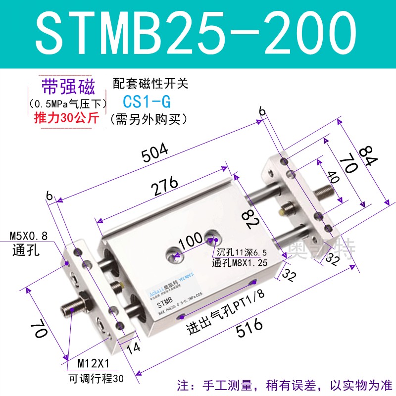小型气动可调行程滑台双轴双杆气缸STMB10/16/20/25-50/100/150