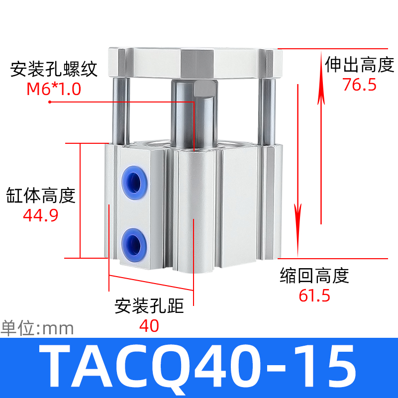 TACQ40小型三轴三杆带导杆薄型气缸TACQ40-5X15X25X30X50X75X100S