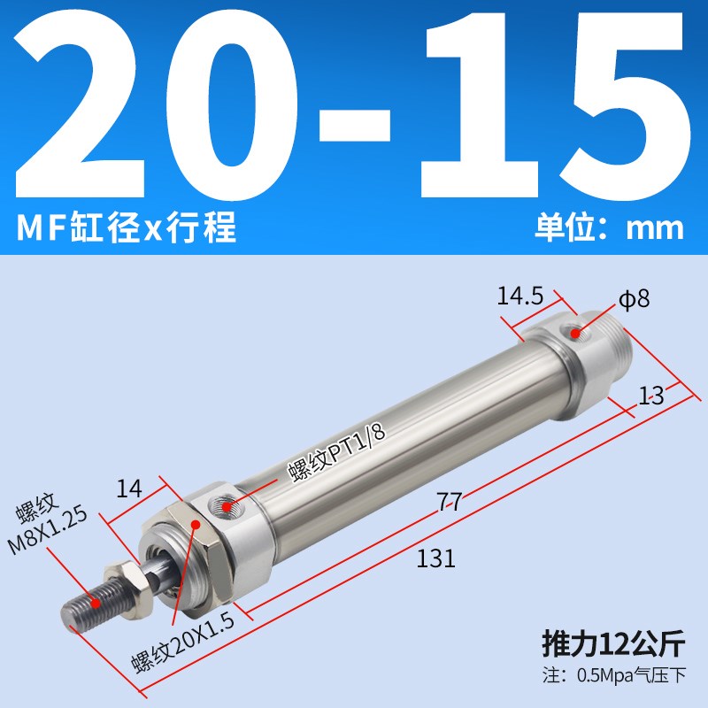 MF不锈钢迷你气缸CM2B/CDM2B20/25/32/40-25x50x75x100x150x200z