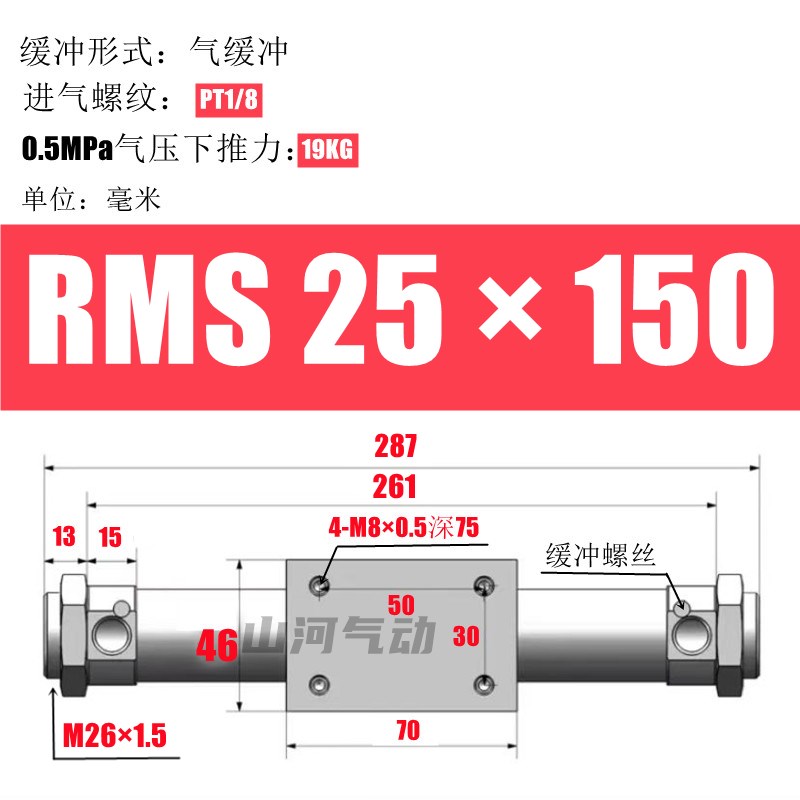 磁耦合无杆气缸RMS10 16 20 25 32 40*50X100200x300X400X500