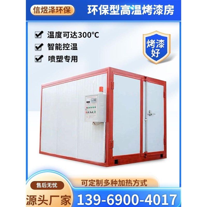 高温烤漆房固化炉工业静电恒温环保喷涂电热全套喷塑设备喷塑烤箱,珠宝/钻石/翡翠,翡翠裸石/蛋面,淘宝优惠券,粉丝福利购,淘宝优惠卷