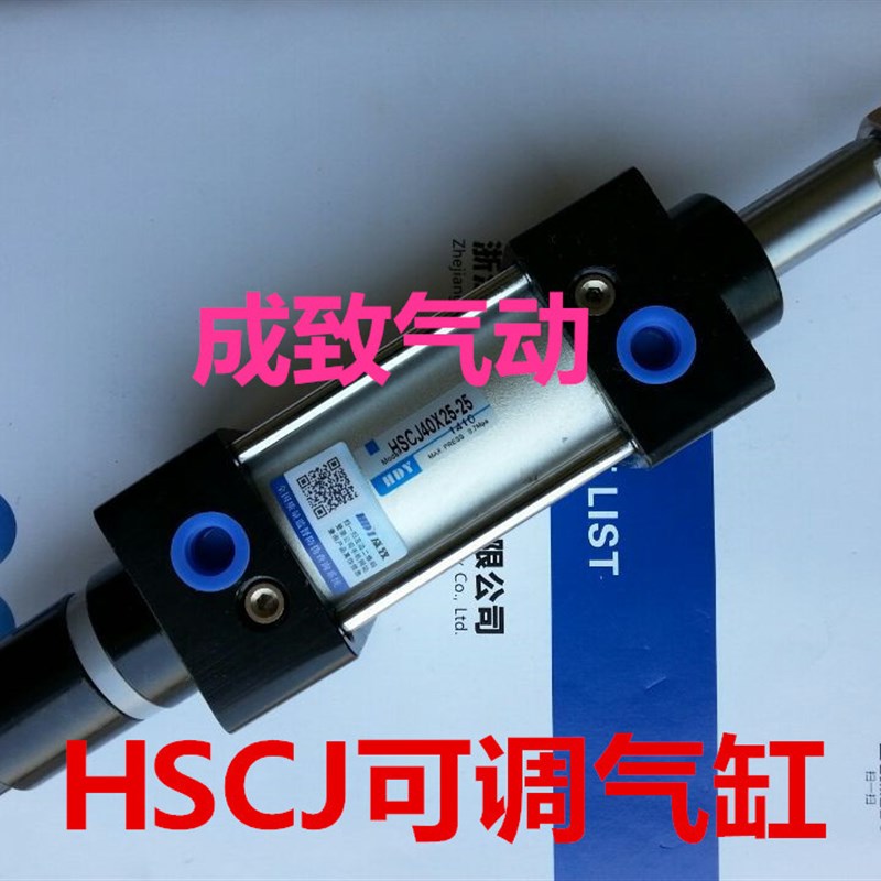 HDY成致SC气缸HSC50*SC50*25/50/75/100/125/150/175/200-S-FA-CB