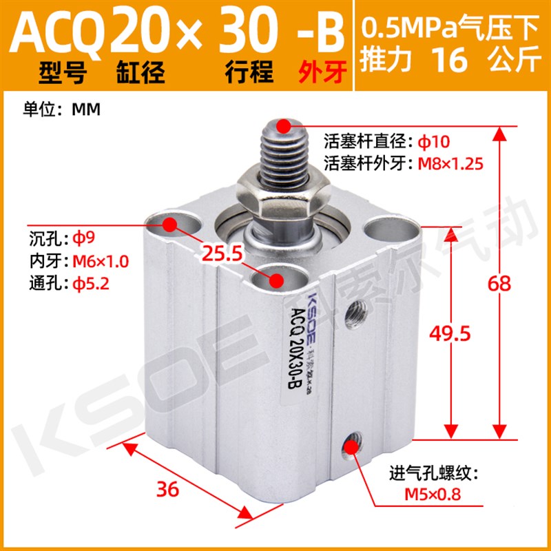 小型气动薄型气缸外牙ACQ20*25-32*40*50/63*80*100*10*20*30*75B