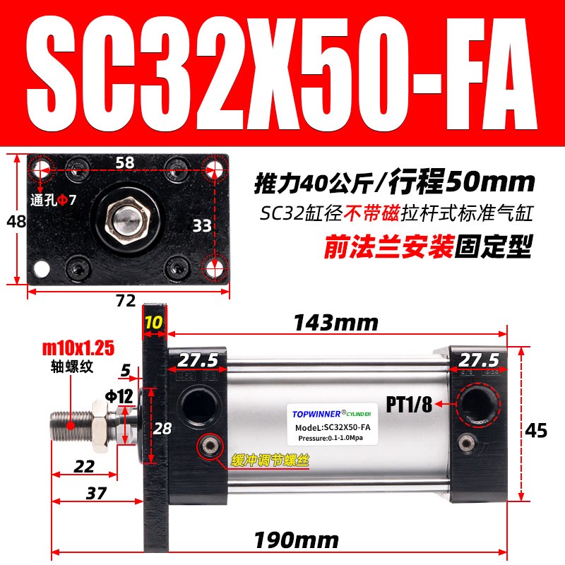 前法兰安装标准气缸SC32/40/50/63/80/100/125/160-FA法兰板固定