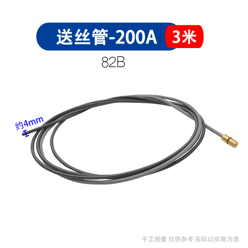 二保焊机气保焊枪配件导丝管送丝管出丝管软F管松下款200A350A500