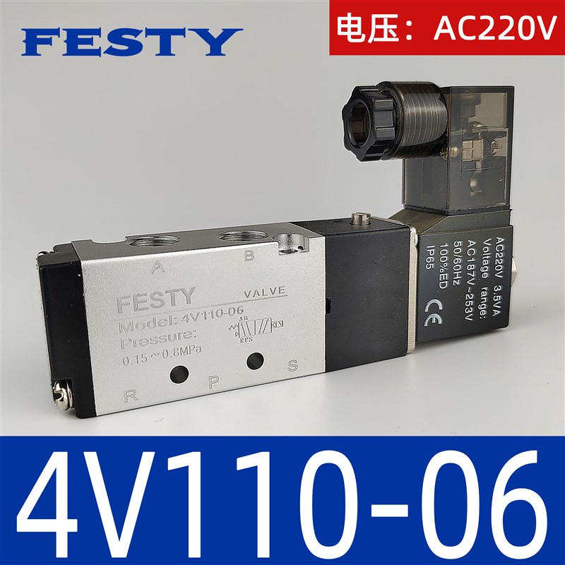 电磁阀4v210一08电阀24v控制阀220V气动换向阀4v310-10气阀410-15